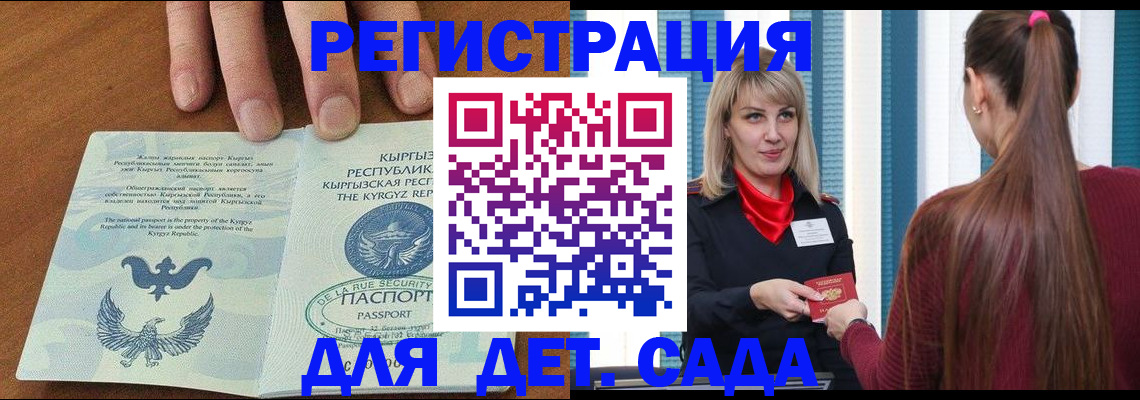 временная регистрация 2025 в Грязях