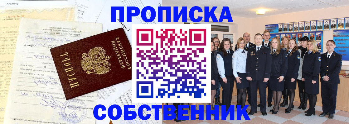 временная регистрация надежно в Грязях