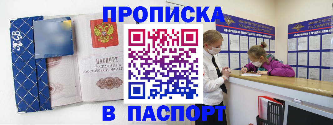 временная регистрация в Грязях