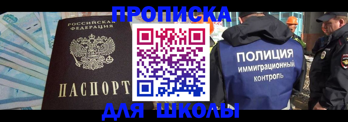 прописка регистрация в Грязях