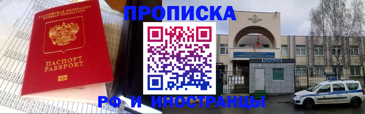 купить прописку в Грязях