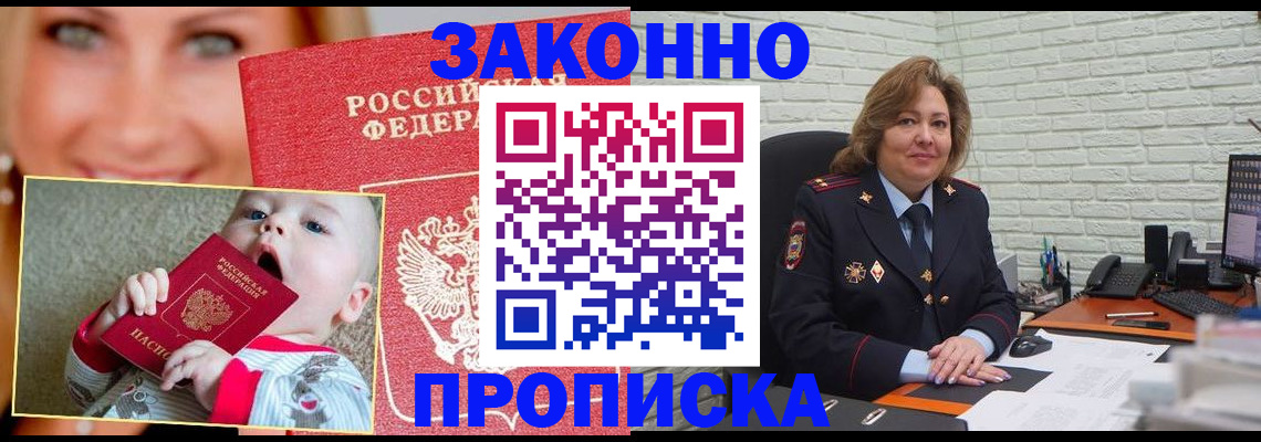 где прописаться в Грязях