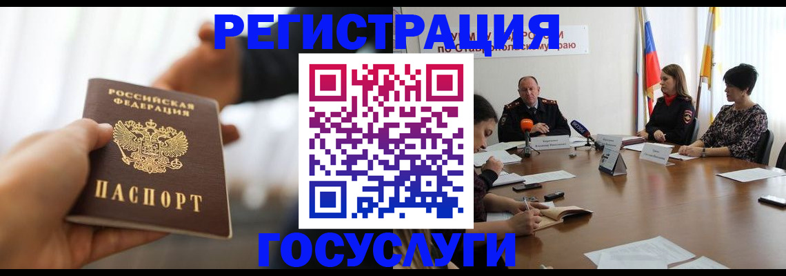 временная регистрация в Грязях