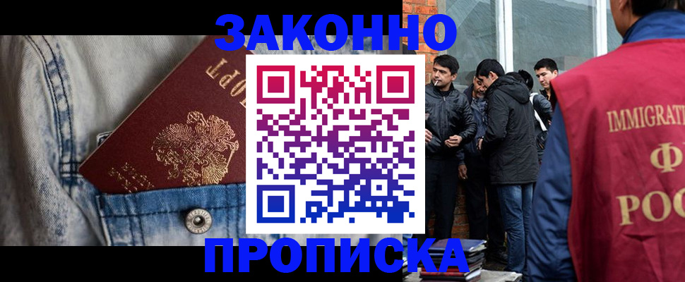 прописка для школы в Грязях