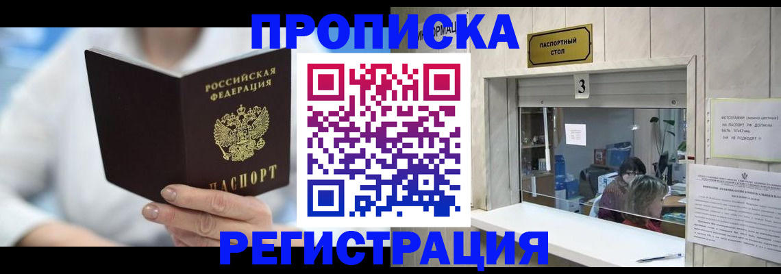 найти адрес прописки в Грязях