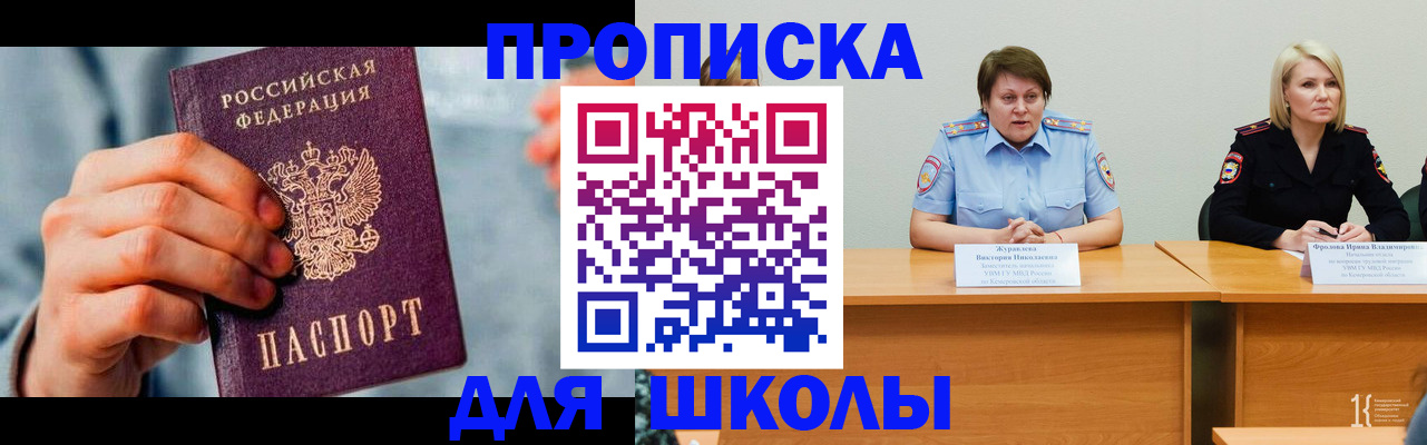 временная регистрация собственник в Грязях