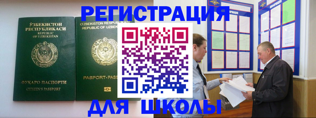 временная регистрация купить в Грязях